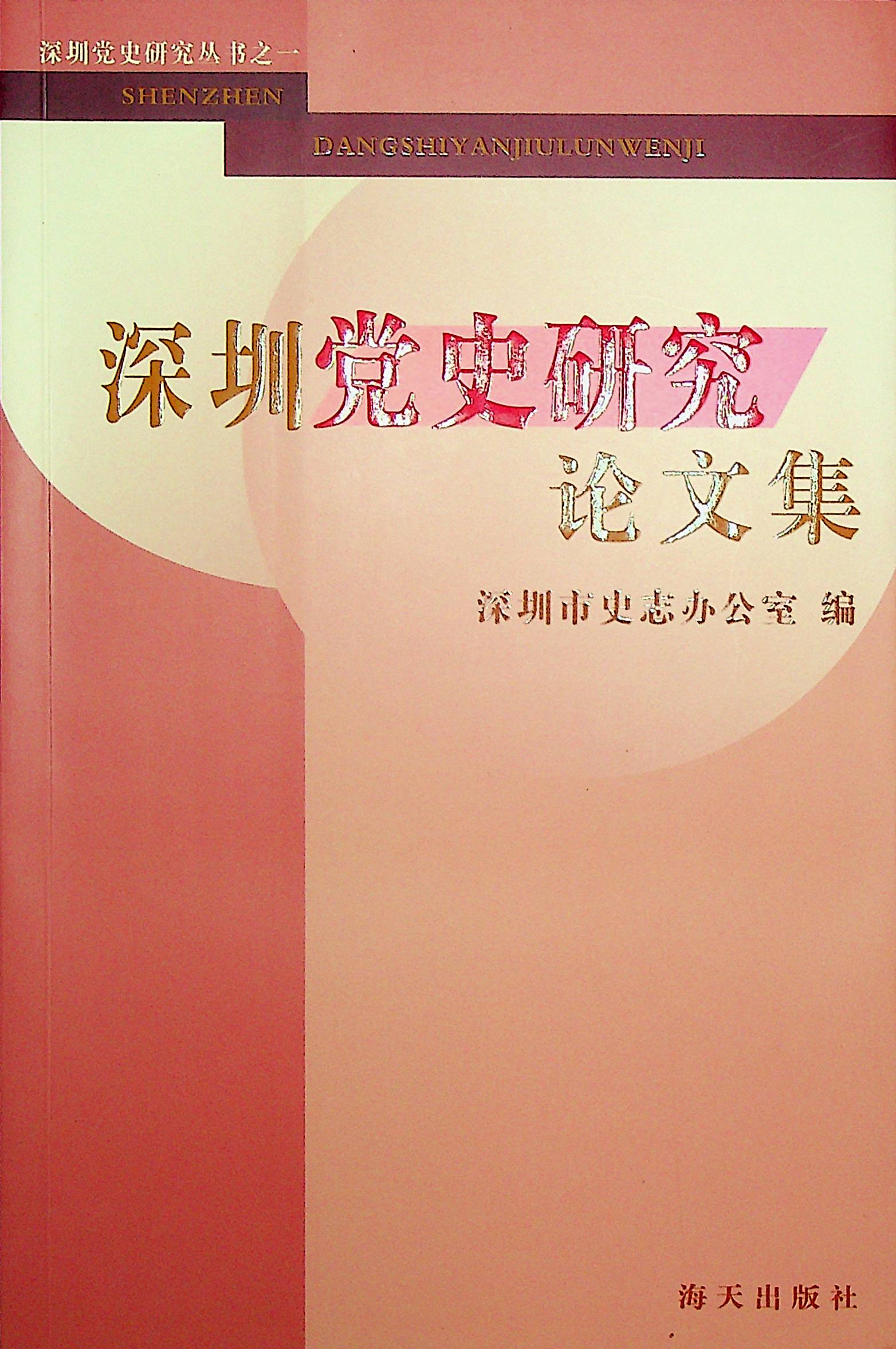 党史国史的重要思想