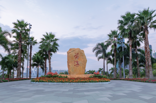 前海石公园