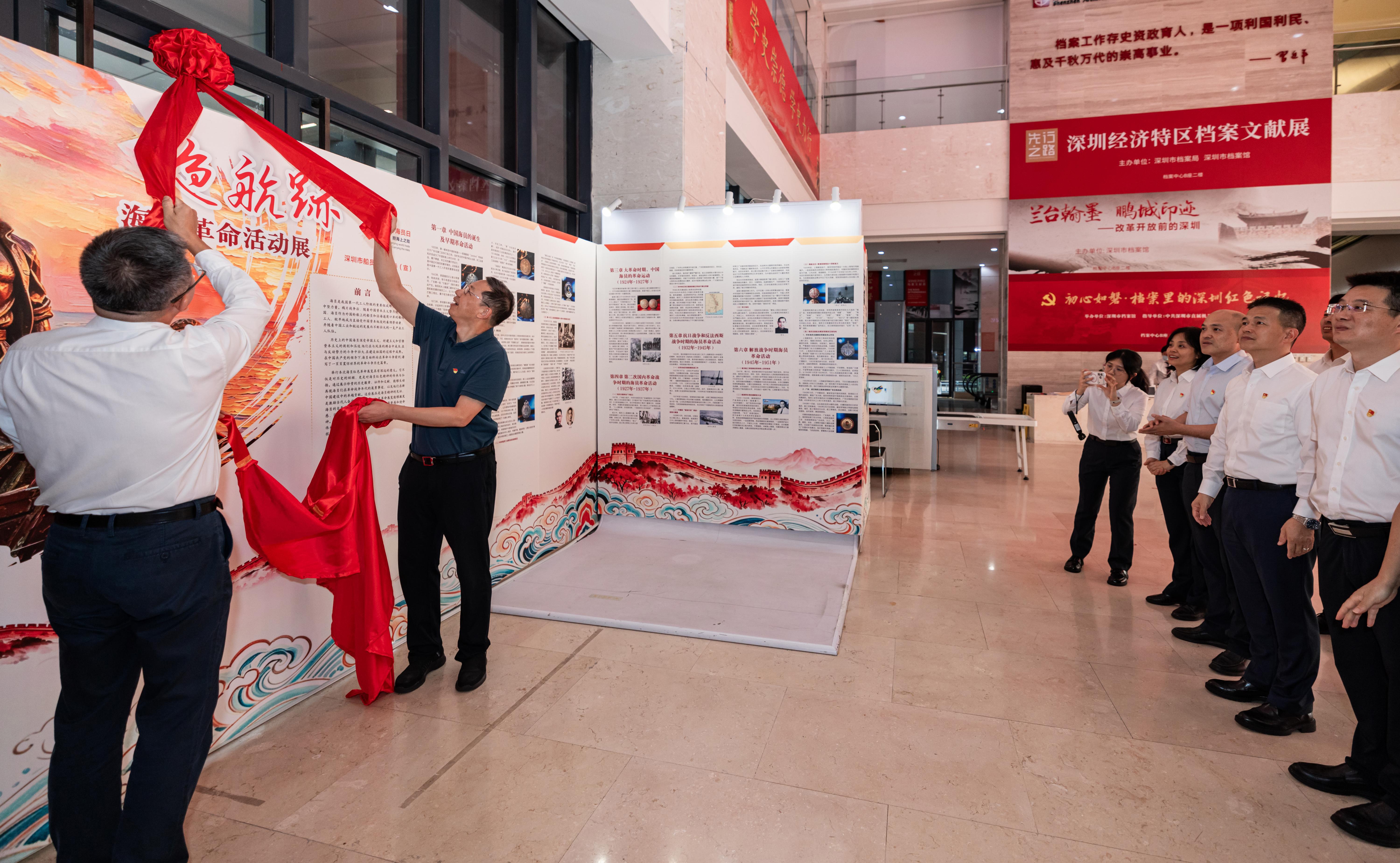 “红色航迹——海员革命活动展”在深圳党史馆开幕